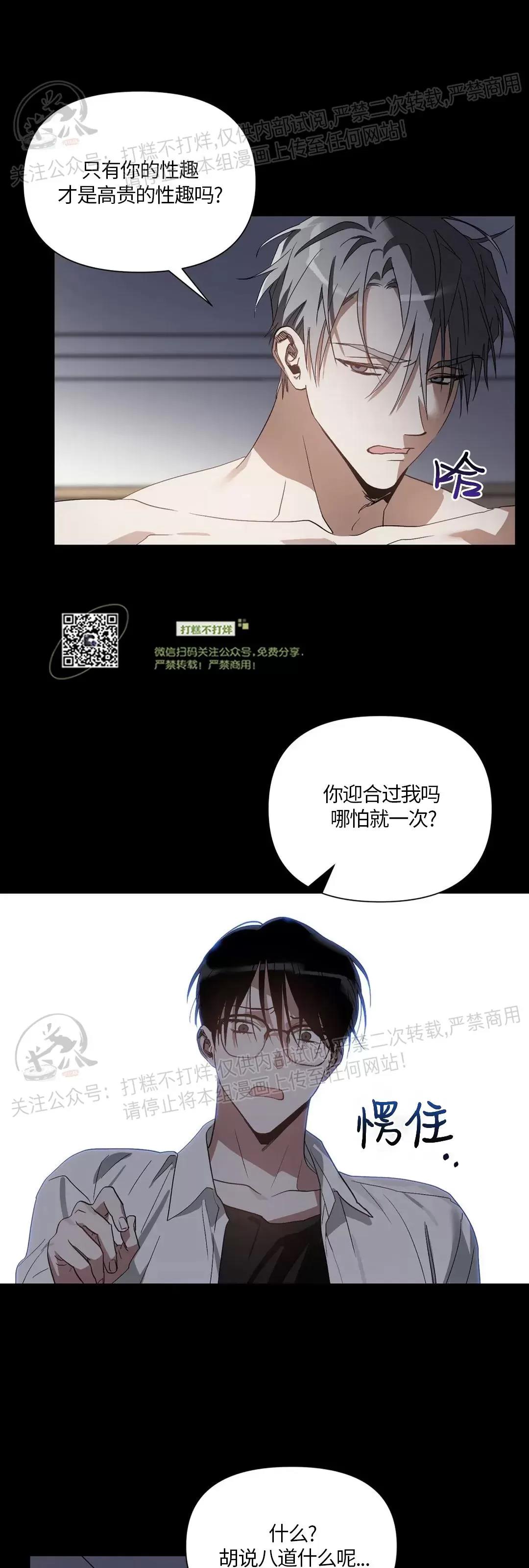 第15话 第 6 页