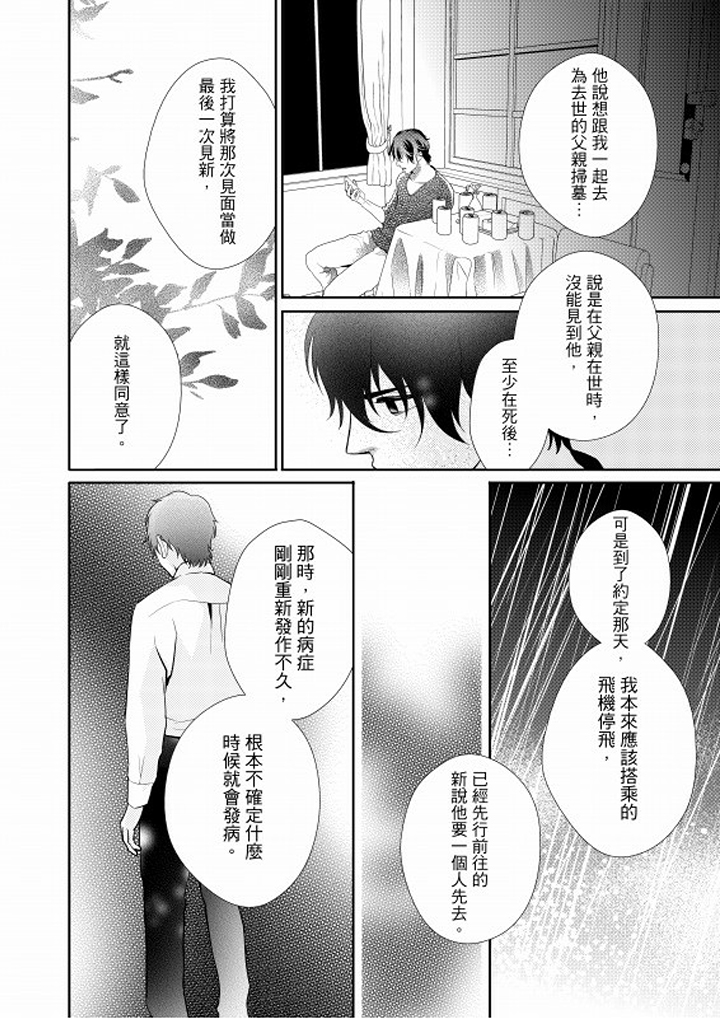 第7话 第 7 页