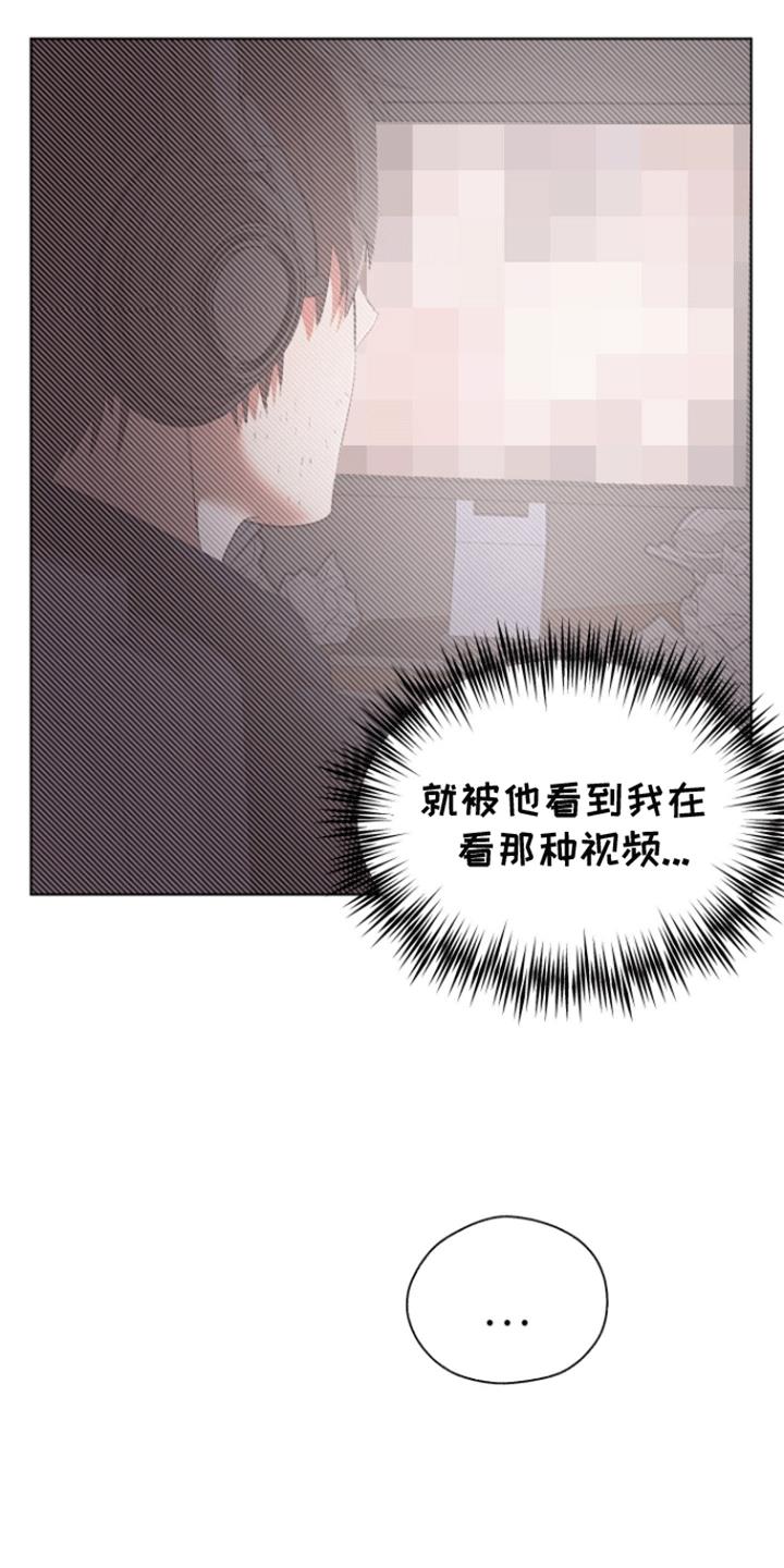 第16话 纠结 第 6 页