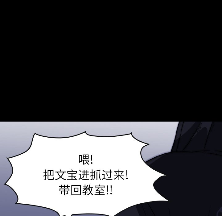第 29 话 第 53 页