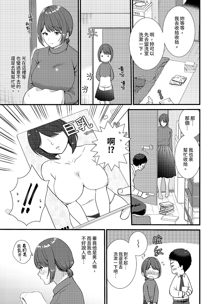 第11话 第 8 页