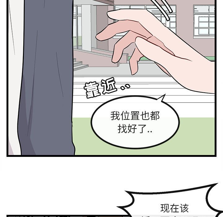 第16话 第 83 页