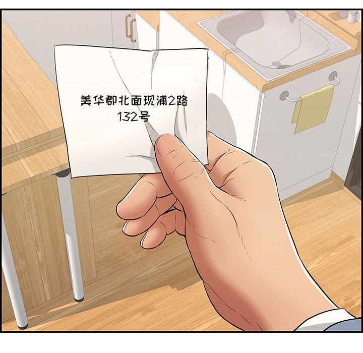 第86话 第 65 页
