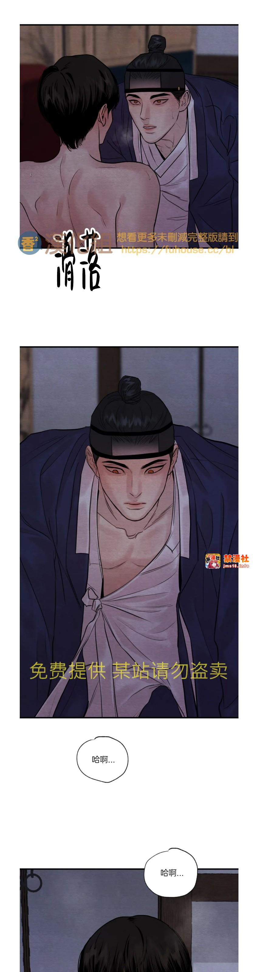 第88话 第 13 页