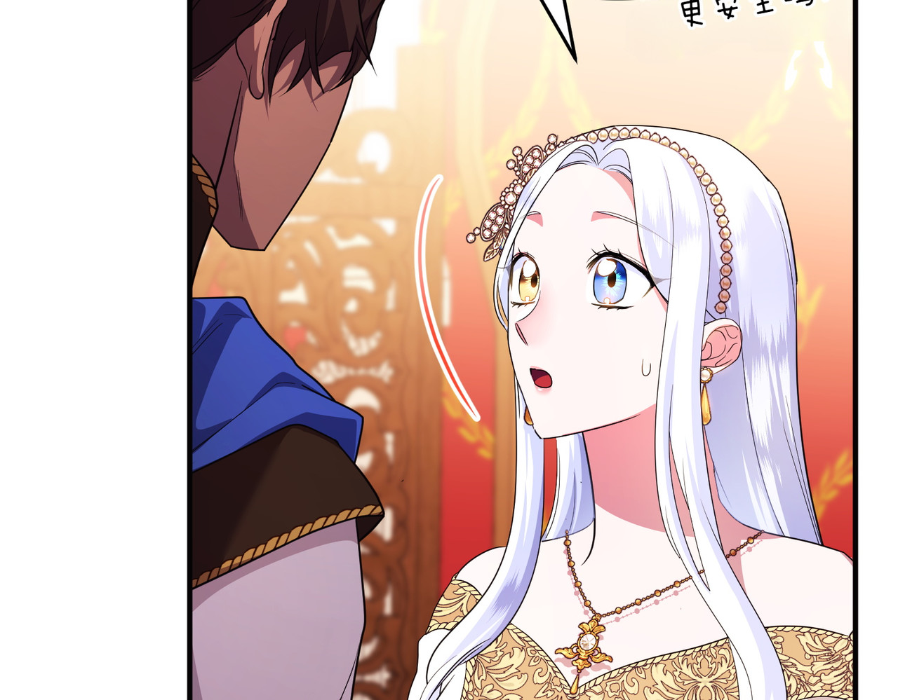 第57话 公开守护 第 122 页