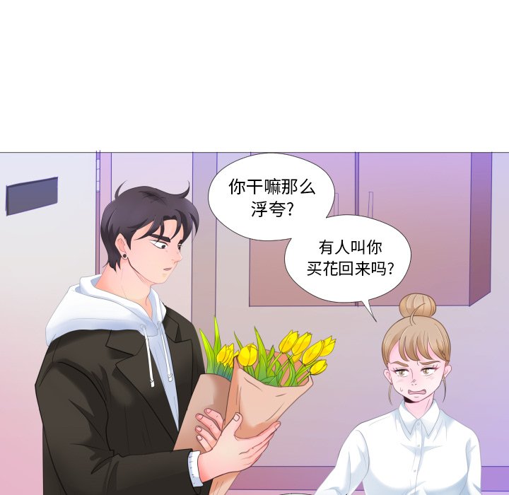 第28话 第 10 页