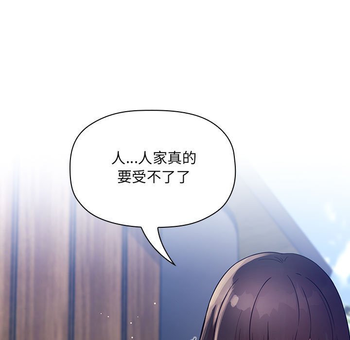 第49话 第 13 页
