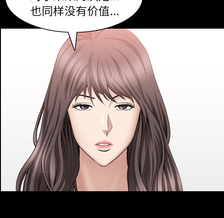 善良的她 第31话 第 81 页