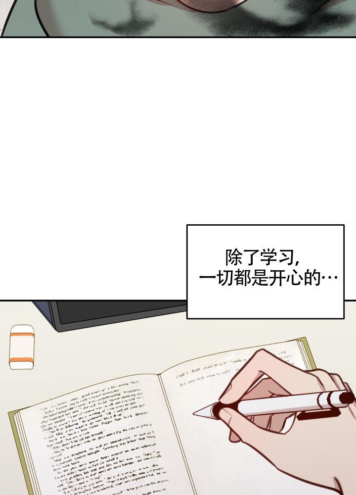 第2话 心动 第 9 页