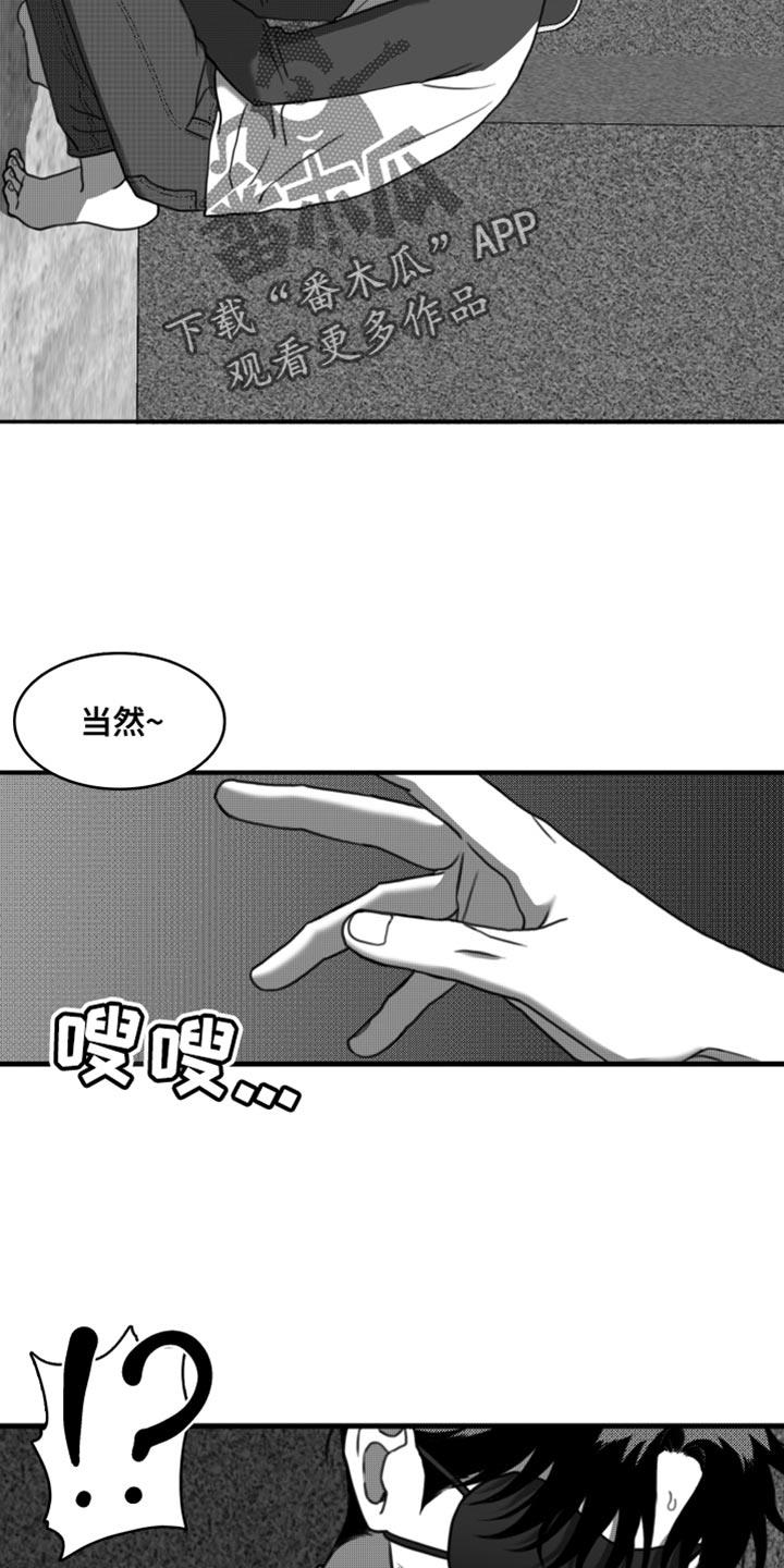 第43话 我还不想原谅你 第 12 页