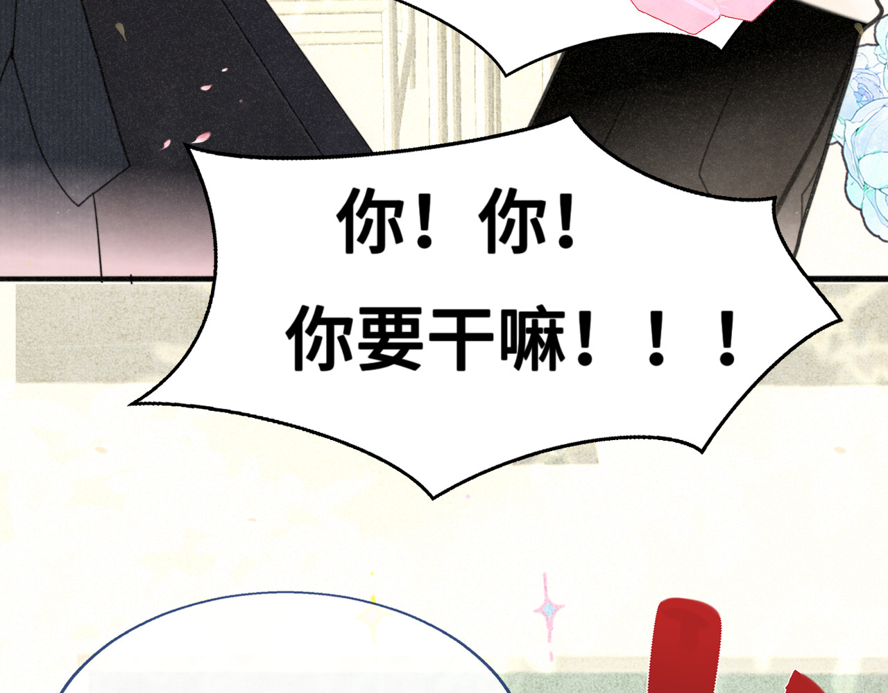 第116集炽热是青春的花语 第 71 页