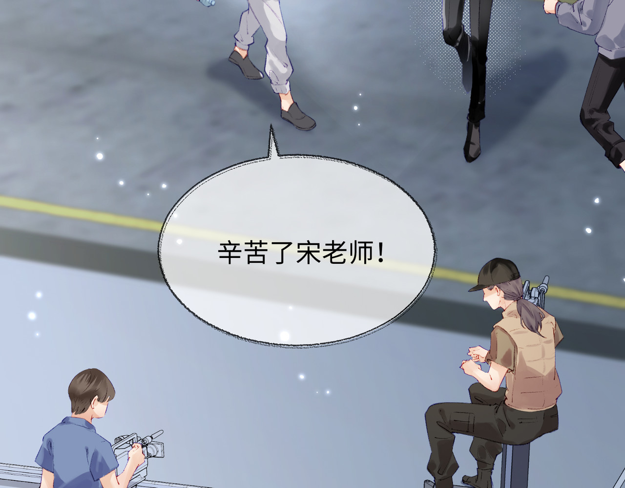 第01话 真假顶流夫妇？ 第 78 页