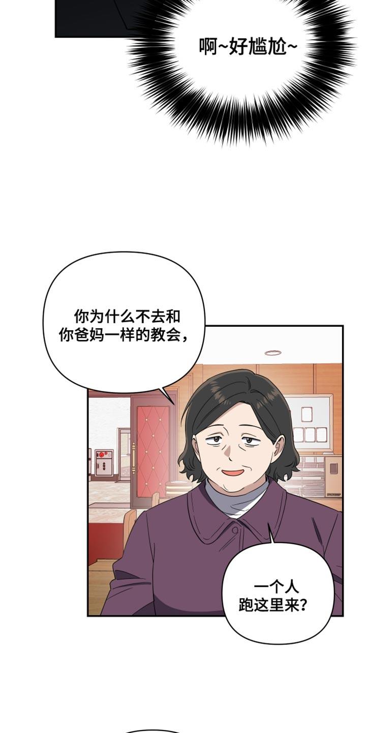 第34话 窒息 第 6 页