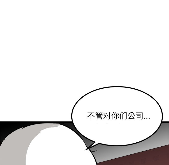 第72话 第 127 页