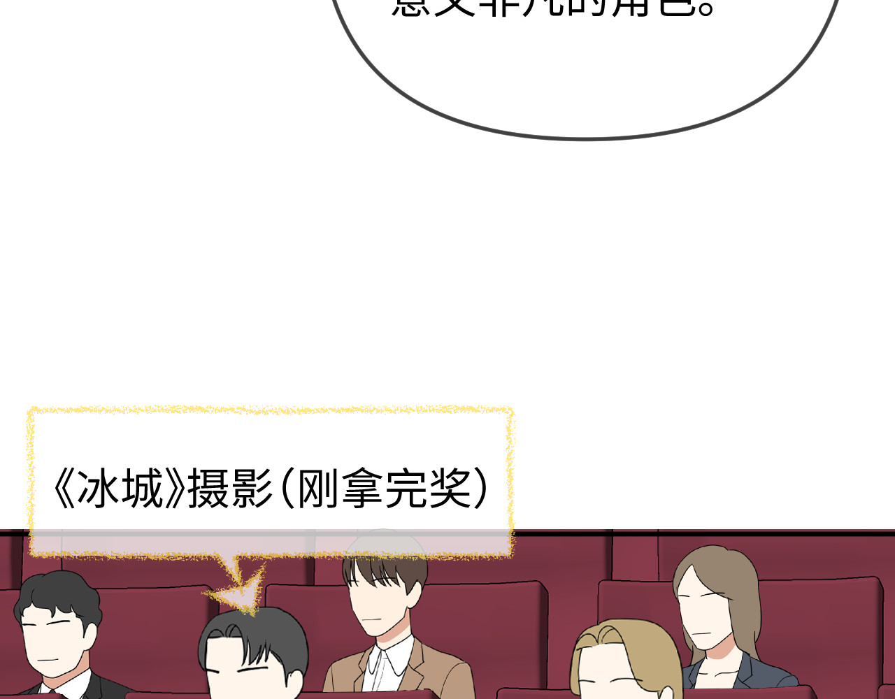 第100话 我会陪你 第 80 页