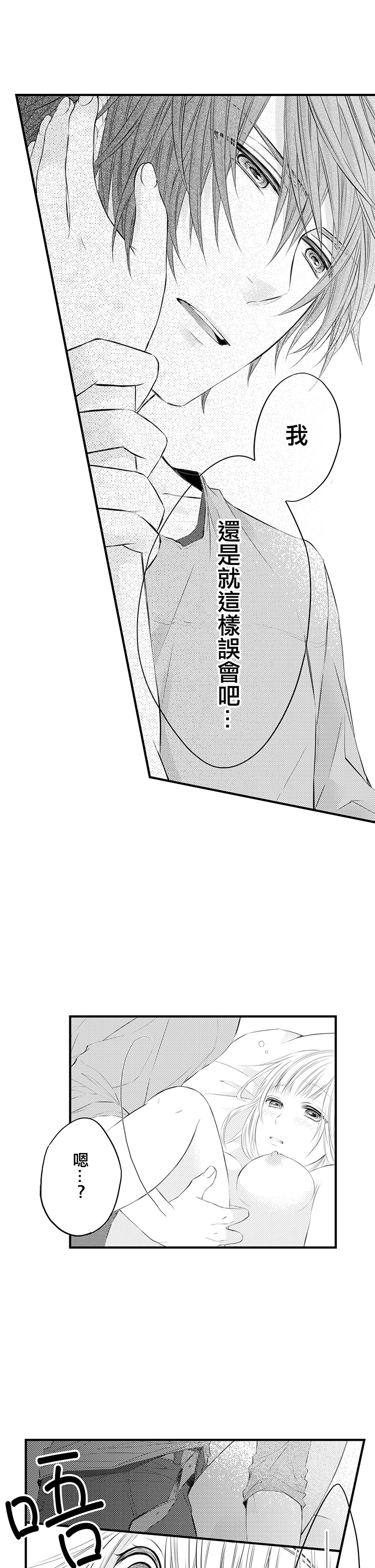 第6话 第 21 页