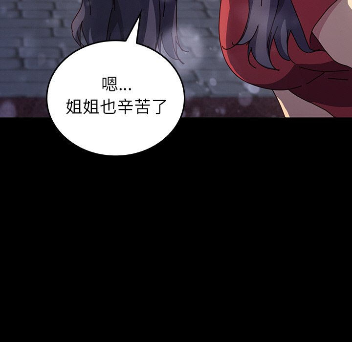 第30话 第 11 页