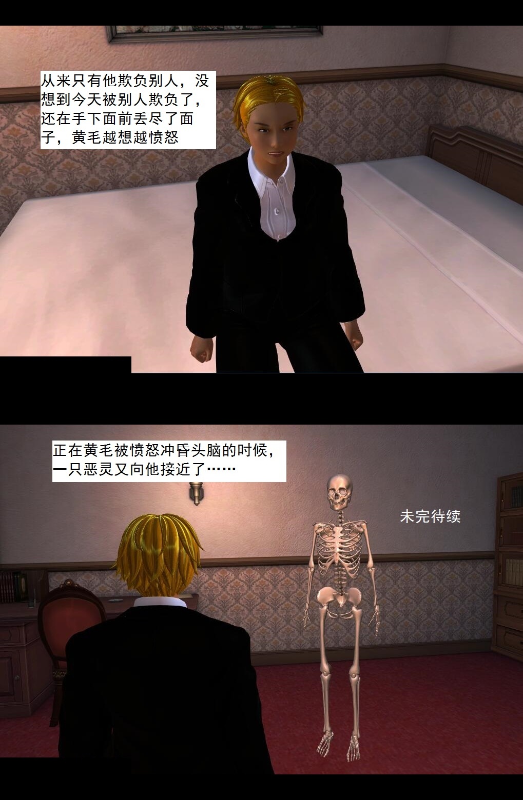 02 初级驱灵师【下】 第 21 页