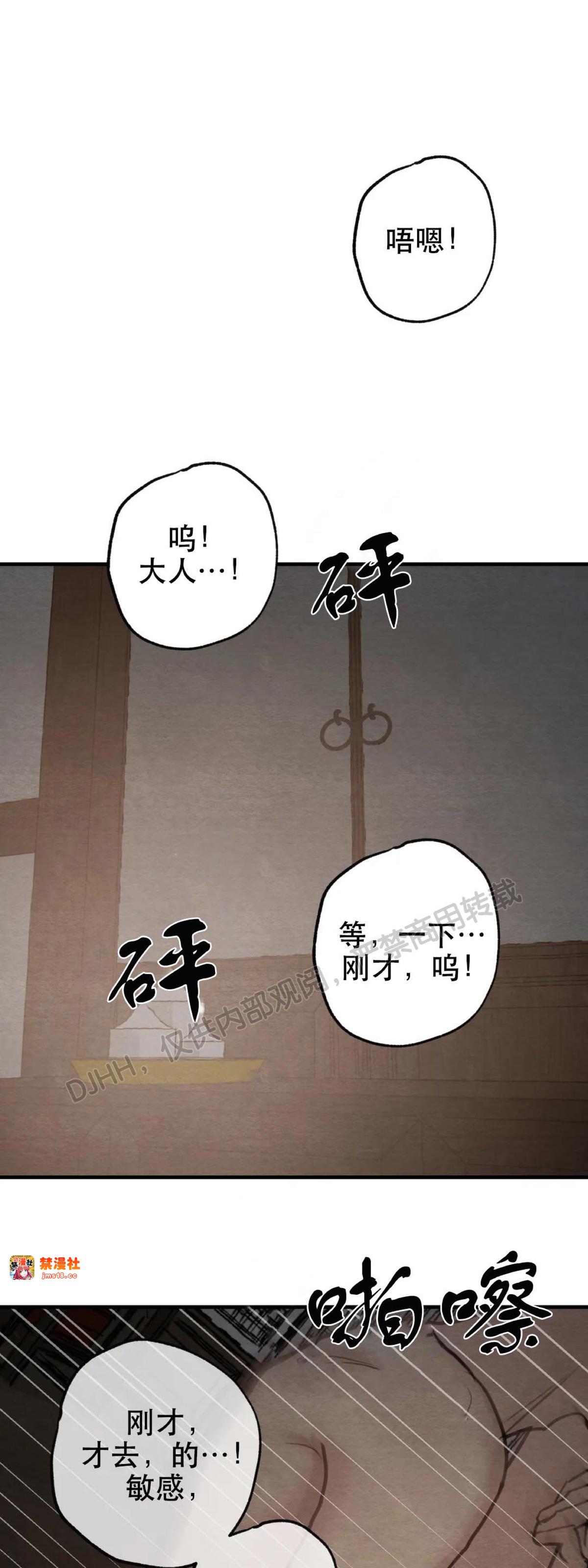 第73话 第 11 页