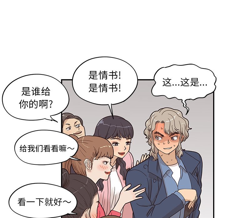 第39话 第 53 页
