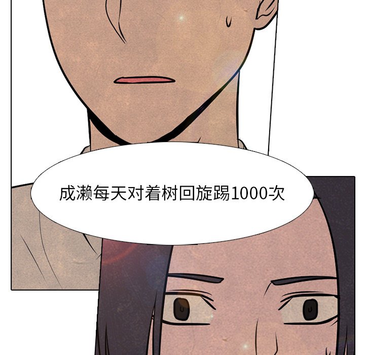 第83话 第 50 页