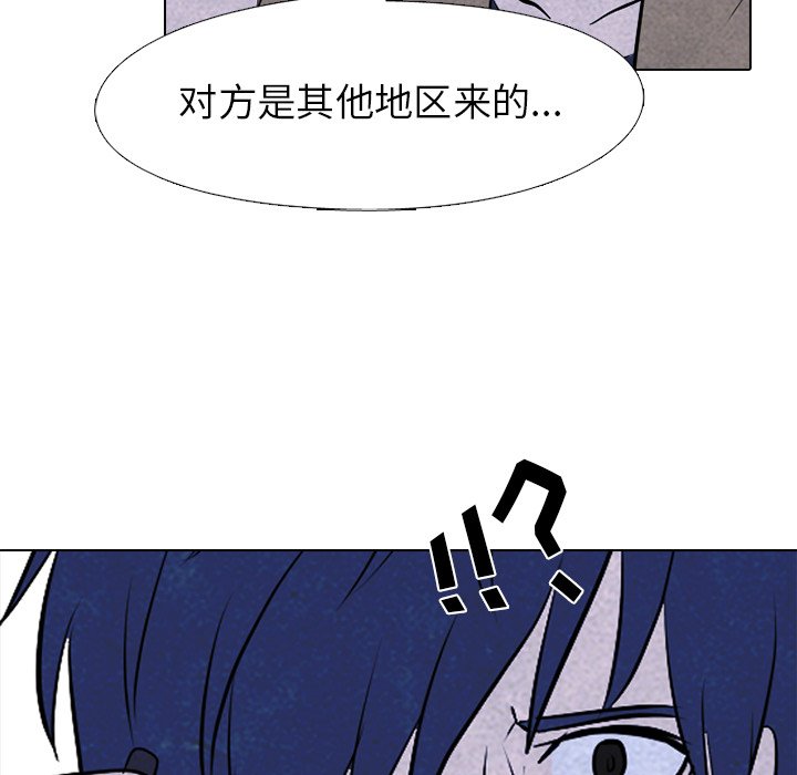 第80话 第 52 页