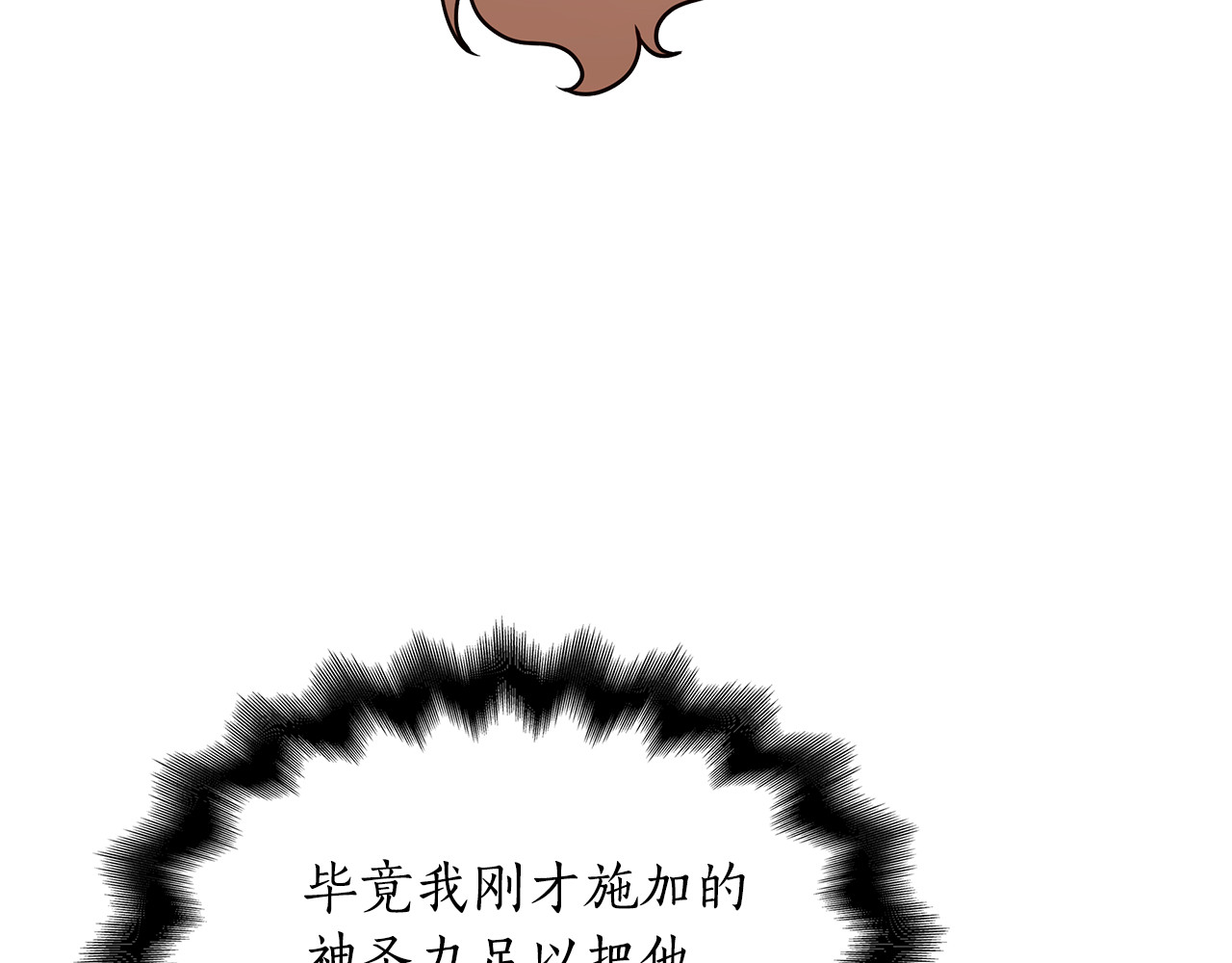 第14话 因为他是人 第 160 页