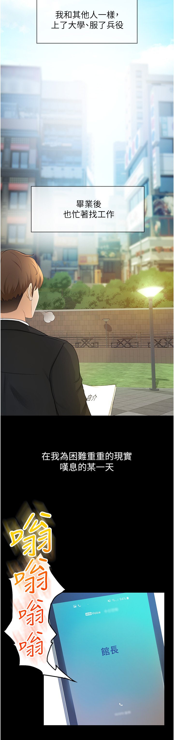第1话 - 好久不见，我的初恋 第 19 页
