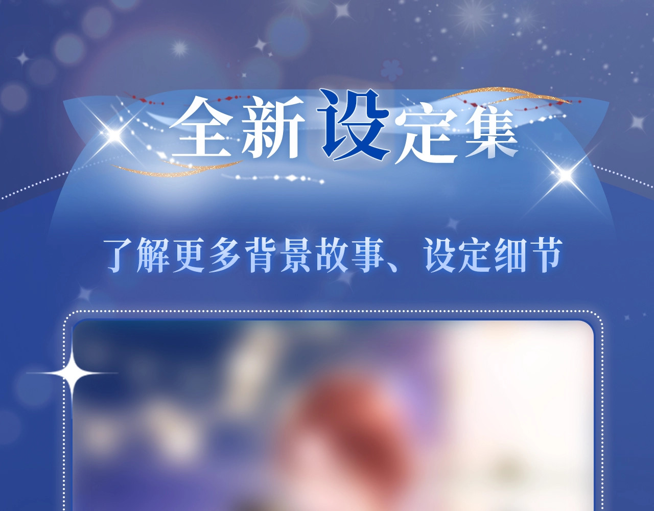 特典祈愿·DOLO暖心回归 一起聆听青春回响 ~ 第 13 页