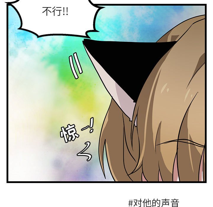 第16话 第 13 页