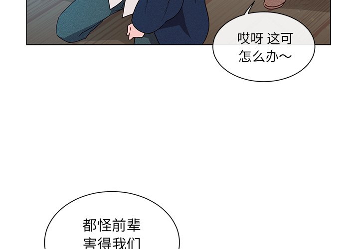 第53话 第 4 页