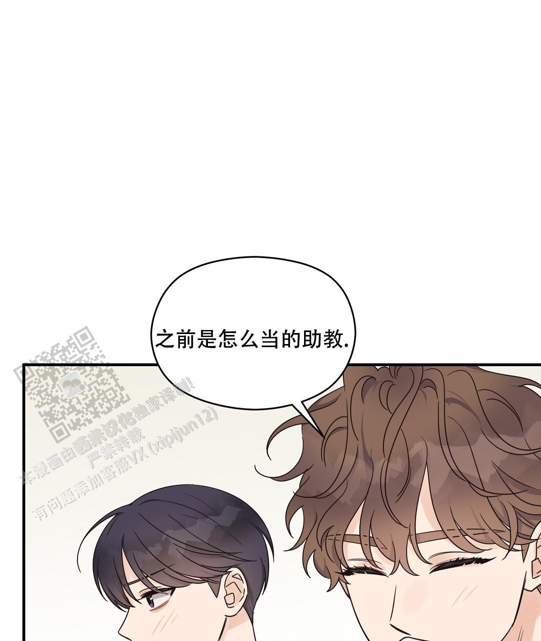 第85话 外传（3） 第 7 页