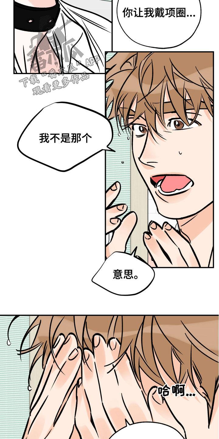 第166话 赎罪 第 6 页