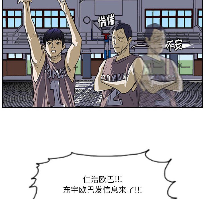 第17话 第 53 页