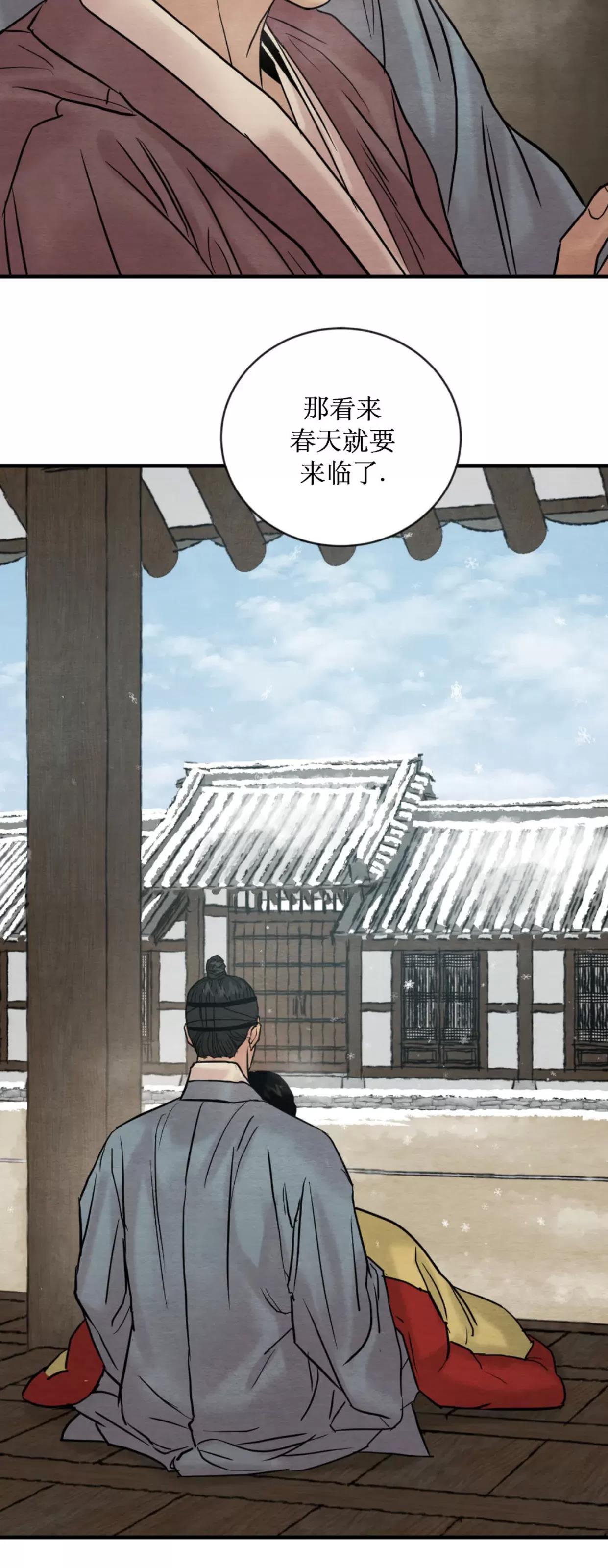 第104话 第 24 页