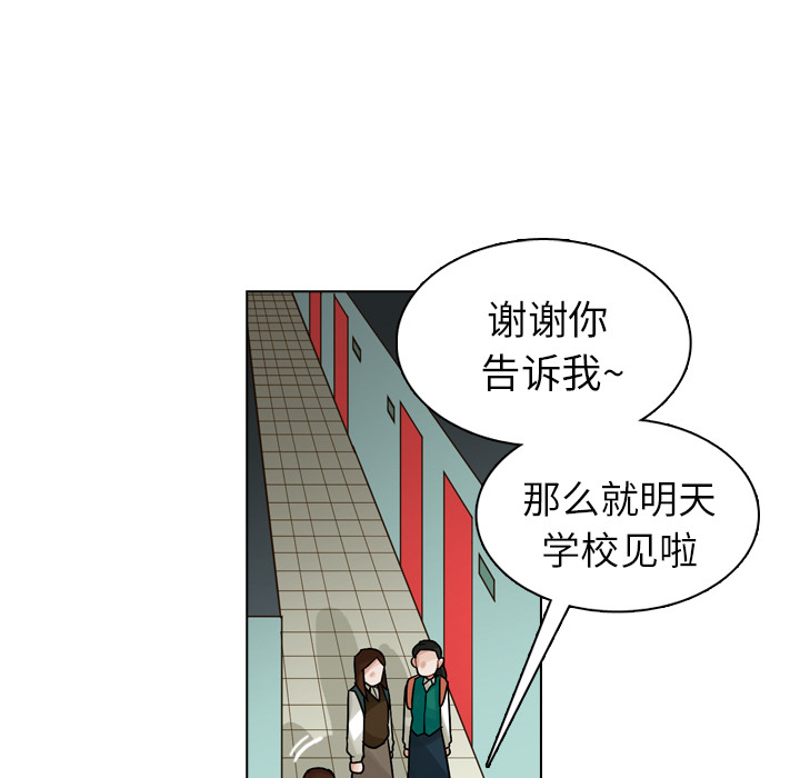 第19话 第 53 页