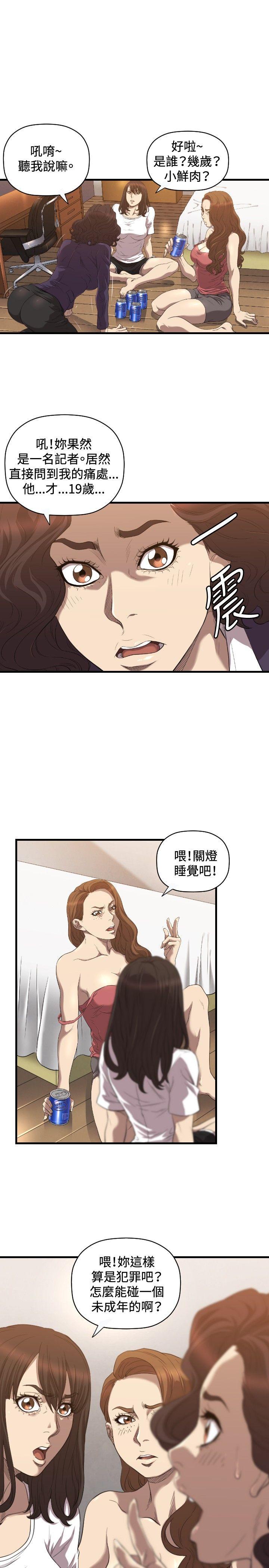 第18话 第 20 页
