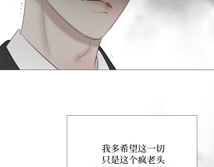 第80话 灰色格雷恩(4) 第 12 页