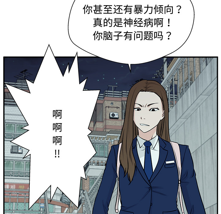 第3话 第 101 页
