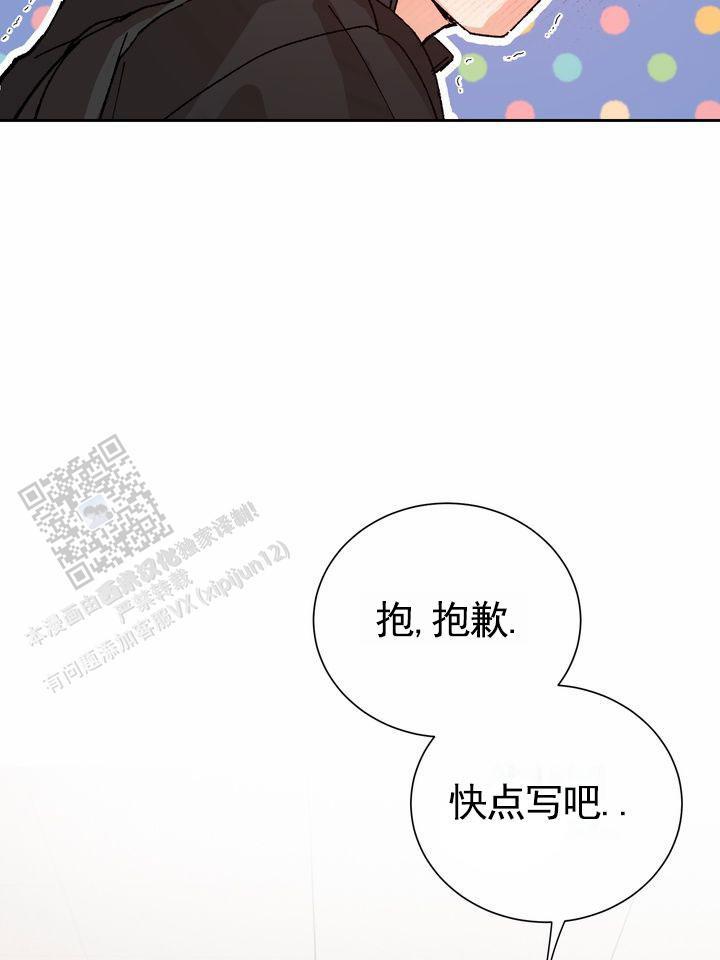 第4话 申请成功 第 18 页