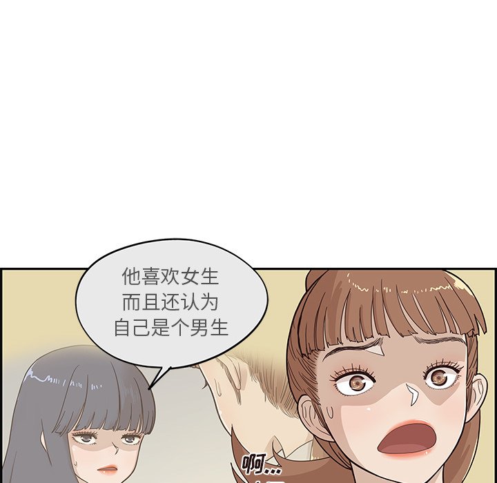 第91话 第 16 页