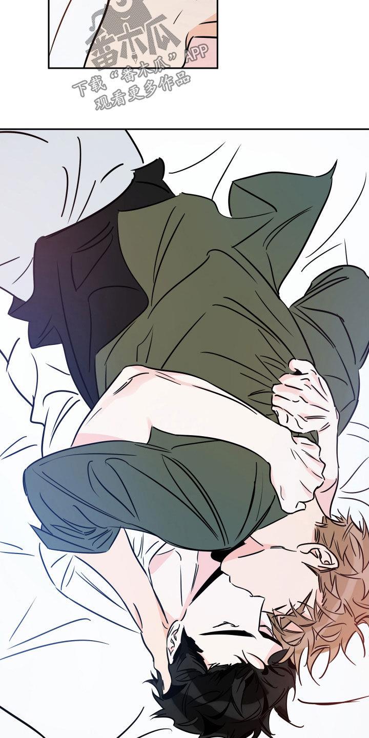 第141话 害怕 第 16 页