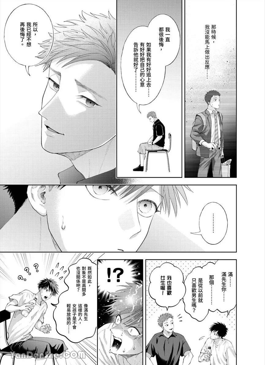 第35话 第 14 页