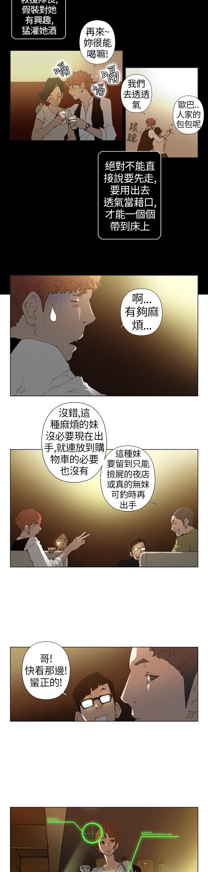 第11话 第 10 页