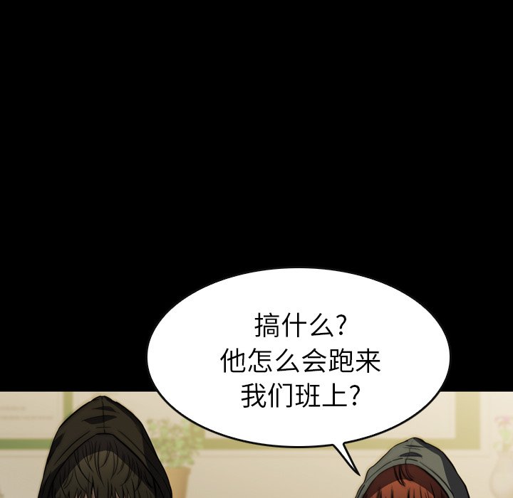 第 30 话 第 50 页