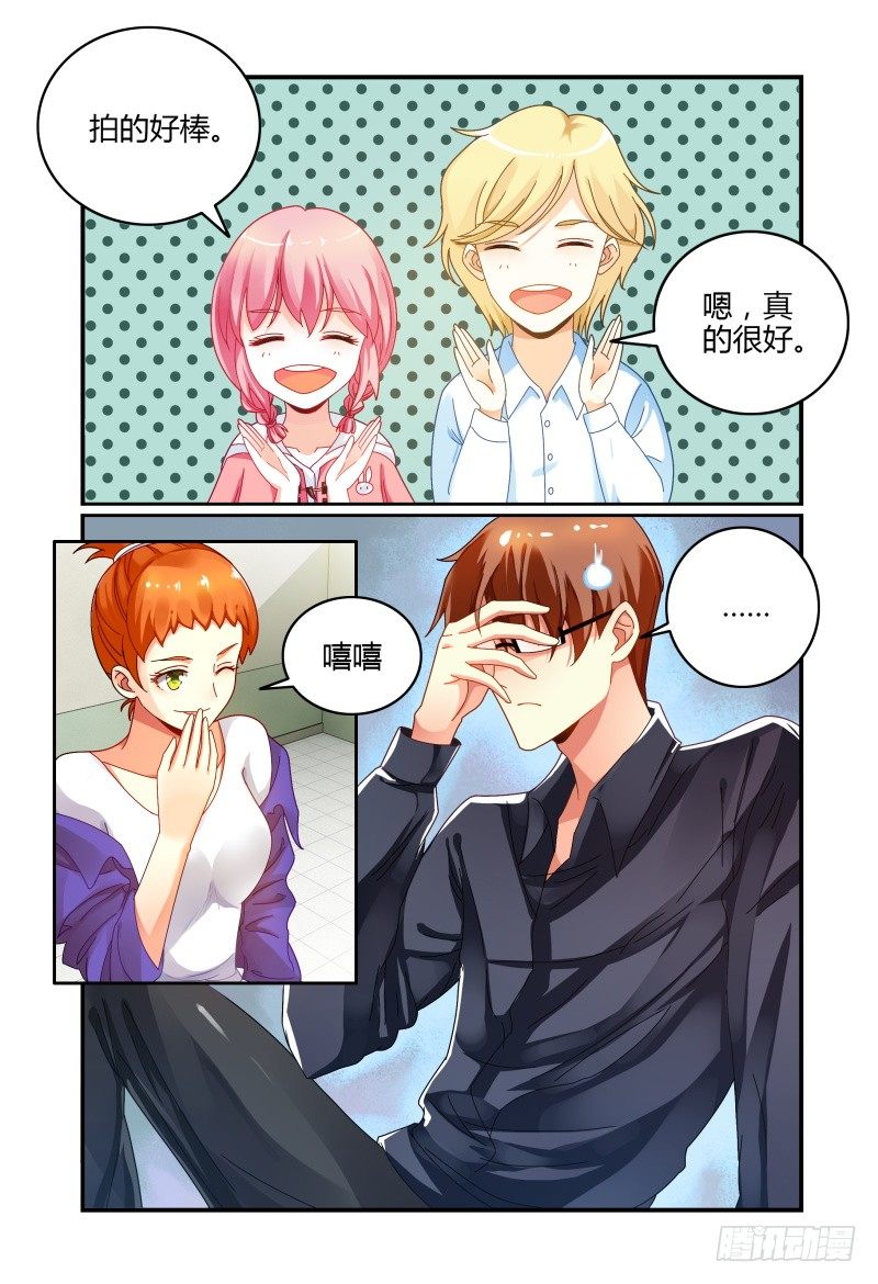 037没有男主角 第 3 页
