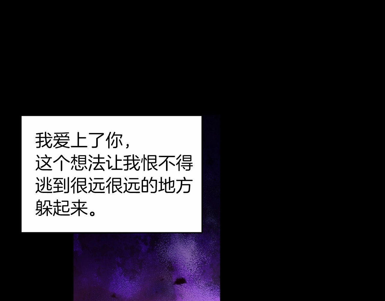 第36话 落泪告白 第 150 页