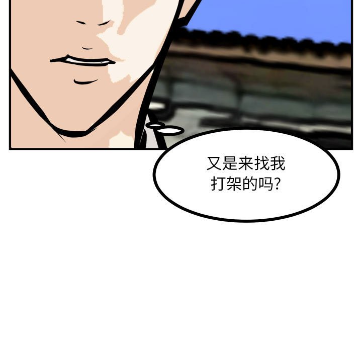 第100话 第 63 页