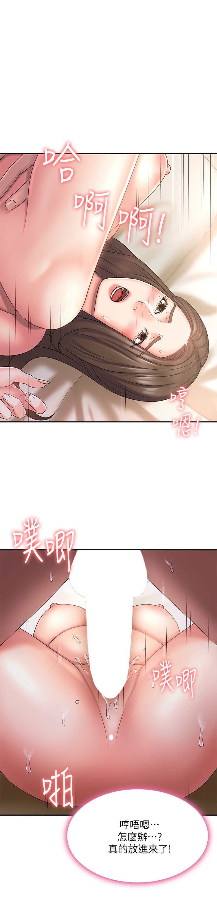 第7话 - 越线的母子关系 第 22 页
