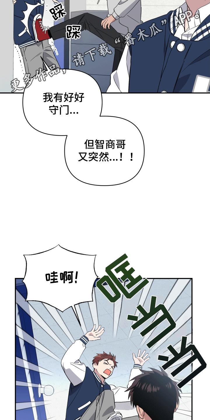 第10话 一群鬼 第 16 页